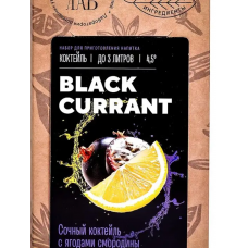 Набор для коктейля "Black Currant" Лаборатория самогона