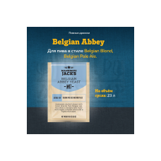 Дрожжи M47 Belgian Abbey