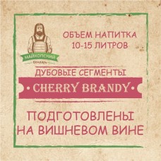 Палочки Cherry Brandy, 60гр (вишневый бренди)
